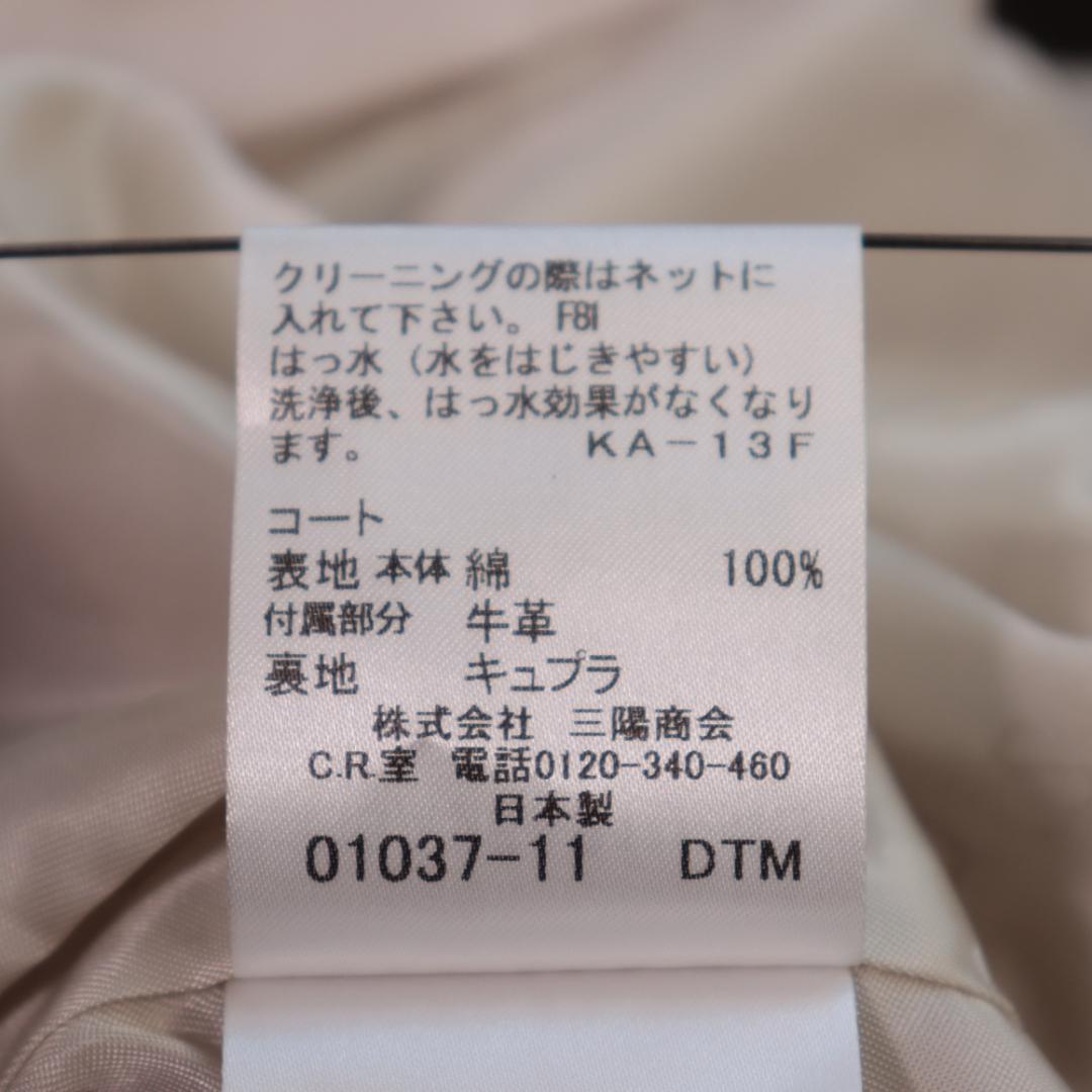 美品マッキントッシュロンドン✨トレンチコート　ライナー　ベルト　ロング　ベージュ