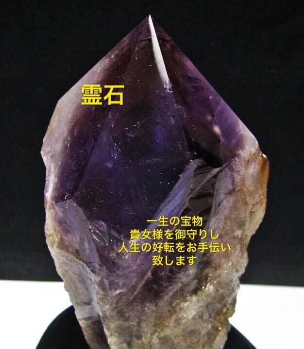 霊石 それは貴女様の一生の宝物・御守り 高品質 希少 高価 一点物 #占い