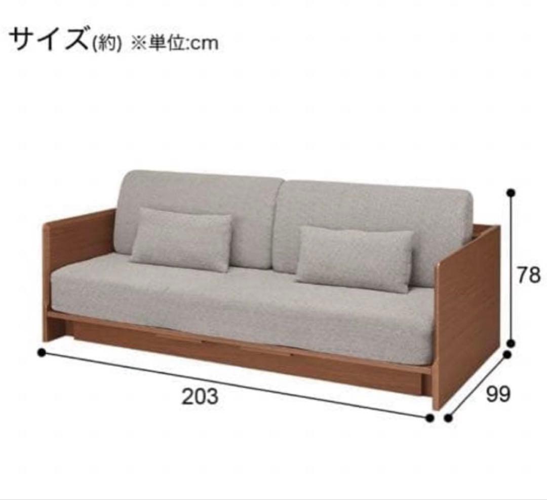 ニトリ 3wayベッドソファー