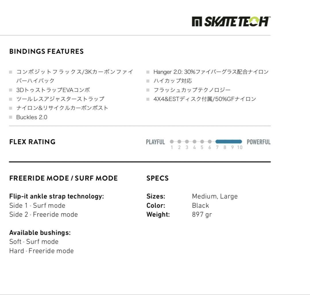定価8.5万円JONES APOLLO Mスノーボードバインディングビンディング