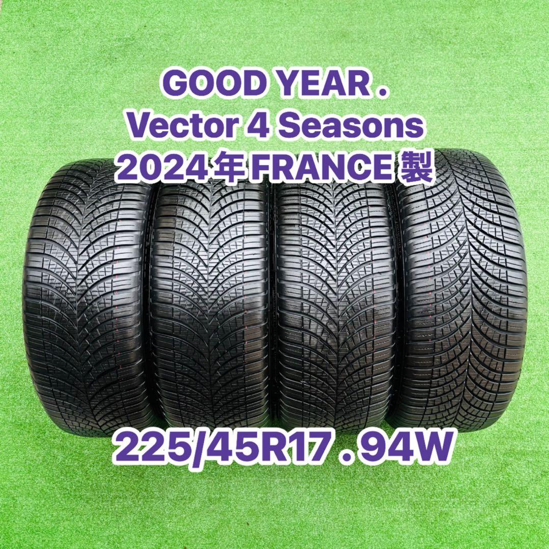 グッドイヤー ベクトル4シーズン. 225/45R17. 2024年フランス製。
