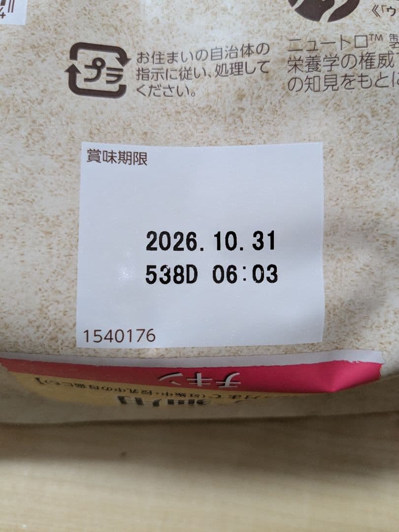 lety　Nutroナチュラルチョイス　4袋