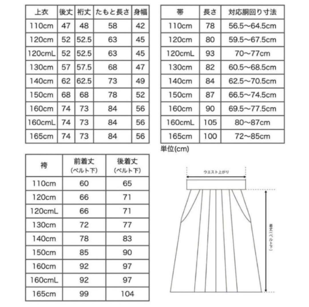 【利用1回】キャサリンコテージ 袴セット 110 卒園式 幼稚園