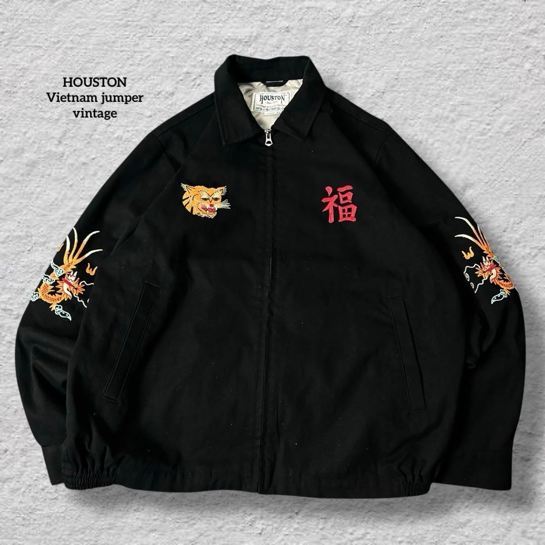 HOUSTONベトジャン別珍ベトナムジャケット虎刺繍vintage古着ブラックL