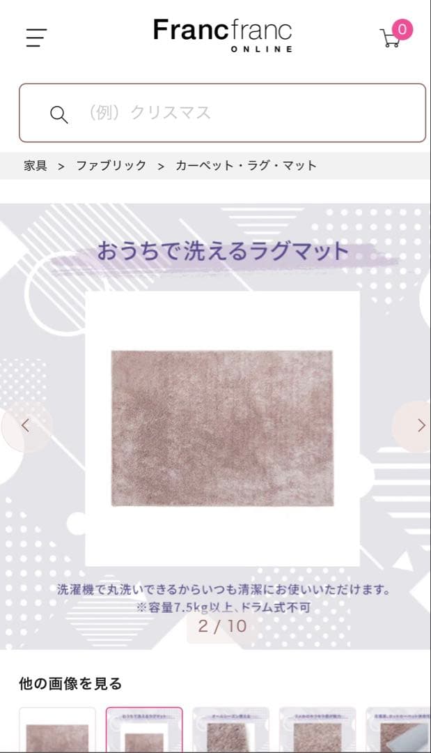 Francfranc ウォッシャブルカステラグ　M 2000✖️1400 即購入◎