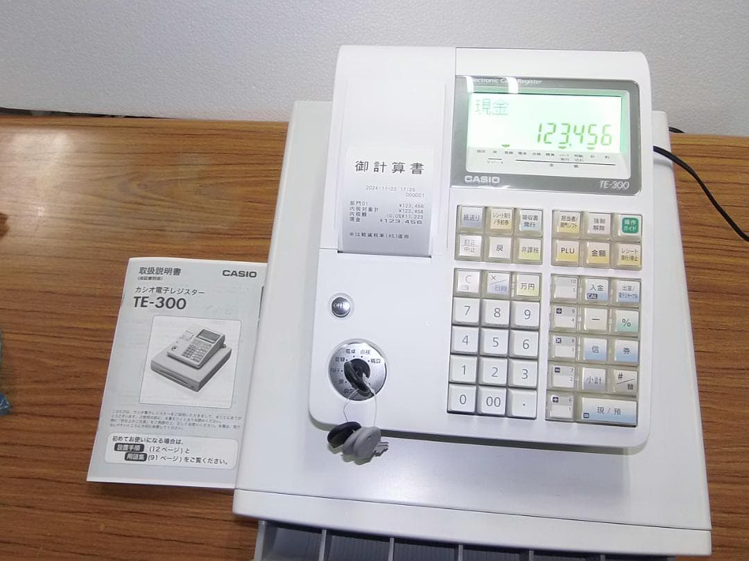 11222店名設定無料カシオ１０部門TE-300インボイスレジスター軽減税率対応