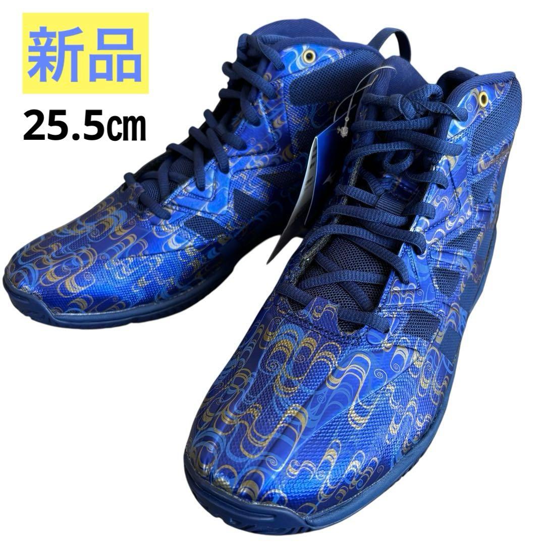 【未使用】限定色 ミズノ ウエーブダイバース LG3 Ltd 25.5㎝