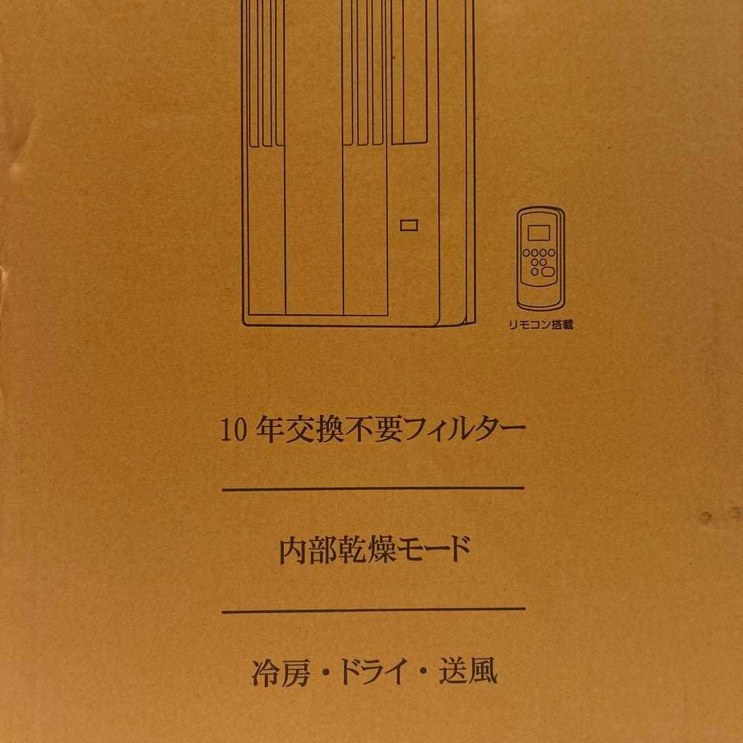 【新品未使用】CORONA 窓用エアコン CW-F1625R-WS