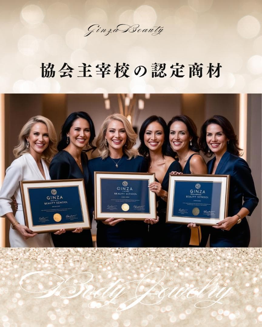 ≪商材≫お得過ぎる！超豪華 『3Dボディジュエル／５０色開業キット』ジュエリー