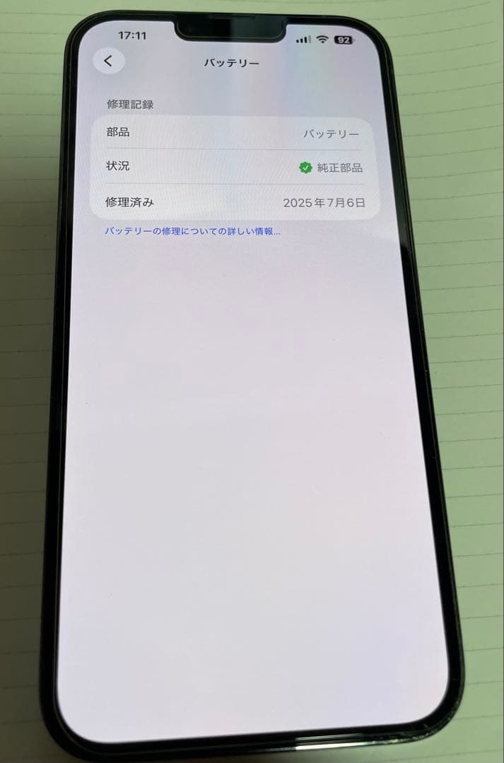 iPhone13 Pro Max 256GB シエラブルー SIMフリー　中古