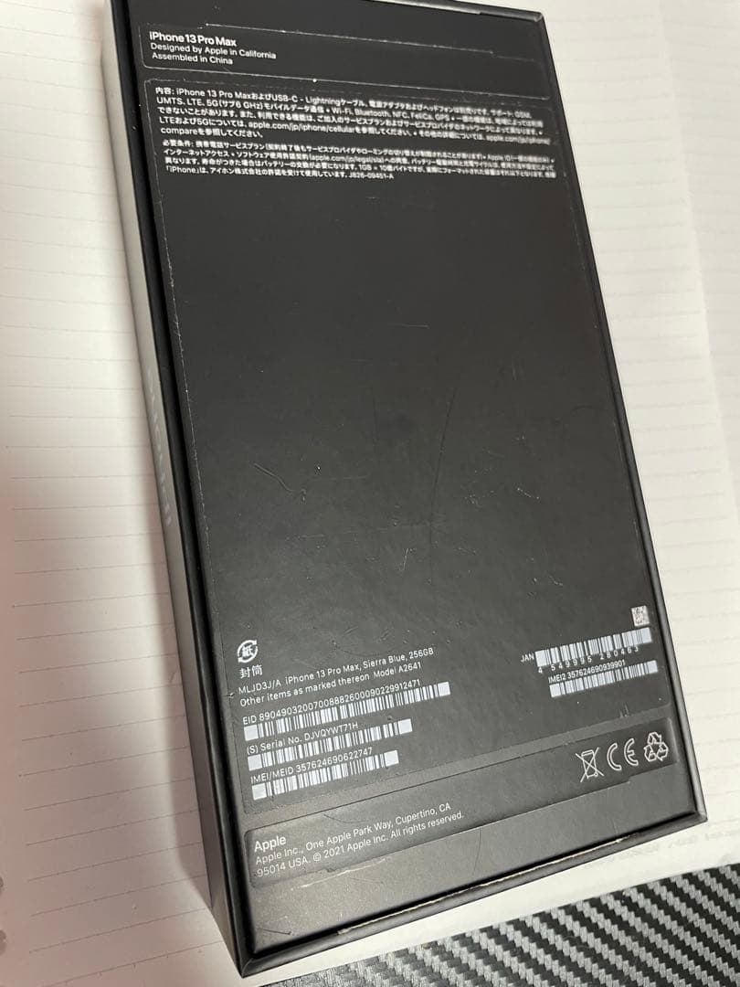 iPhone13 Pro Max 256GB シエラブルー SIMフリー　中古