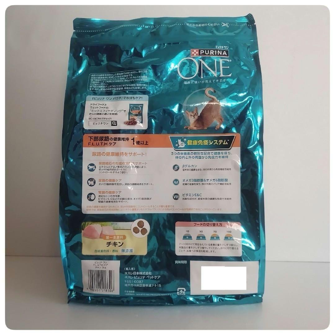 ピュリナワン猫 下部尿路の健康維持 チキン　3kg 4袋