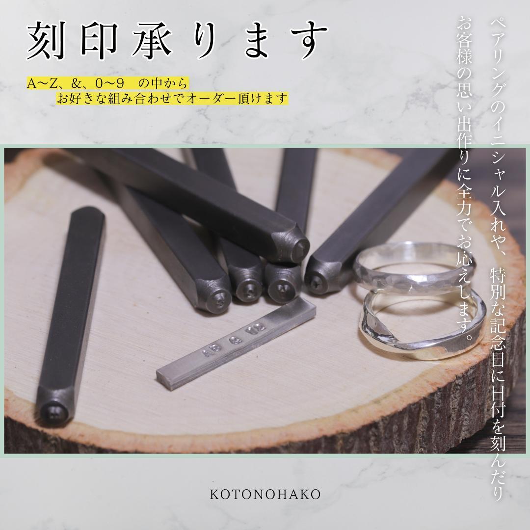 【8.15号マット 匿名配送】鎚目リング No.2 シルバー950 4mm幅