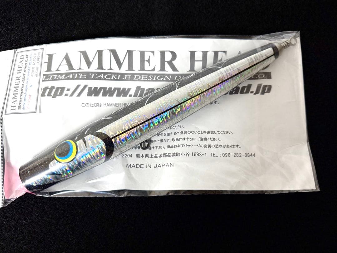 ハンマーヘッド　シャラポア250スリムLV　HAMMER HEAD　カーペンター