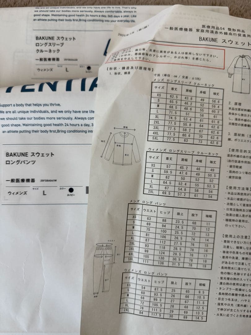 BAKUNE バクネ スウェット 上下セット レディース Lサイズ リカバリー