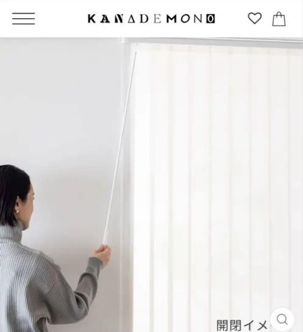 洗える バーチカルブラインド