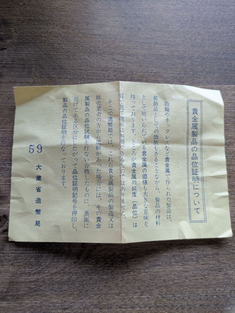 銀盃　造幣局製　運輸大臣　92g