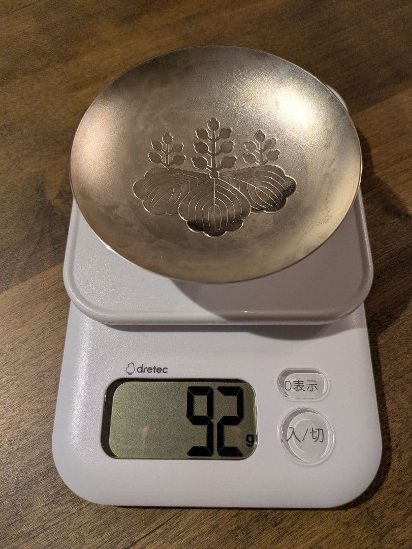 銀盃　造幣局製　運輸大臣　92g