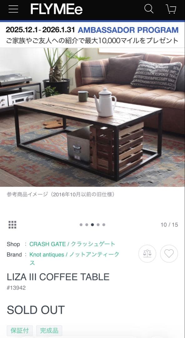 廃盤・旧型　クラッシュゲートLIZA IIICOFFEE TABLE③