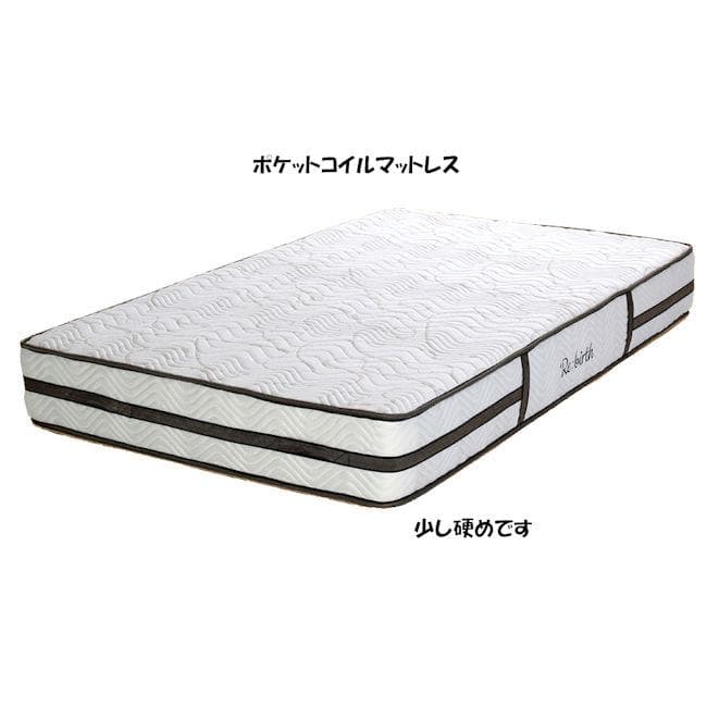 圧縮梱包ポケットコイルマットレス（クイーン）厚み21cm 少し硬め（1184）