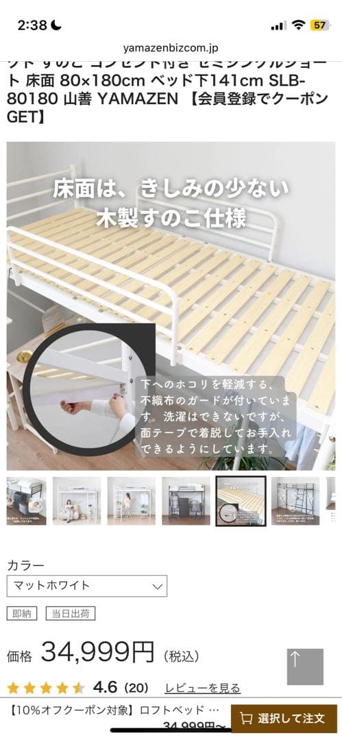 【送料込み】山善 YAMAZEN ロフトベッド シングル【美品】