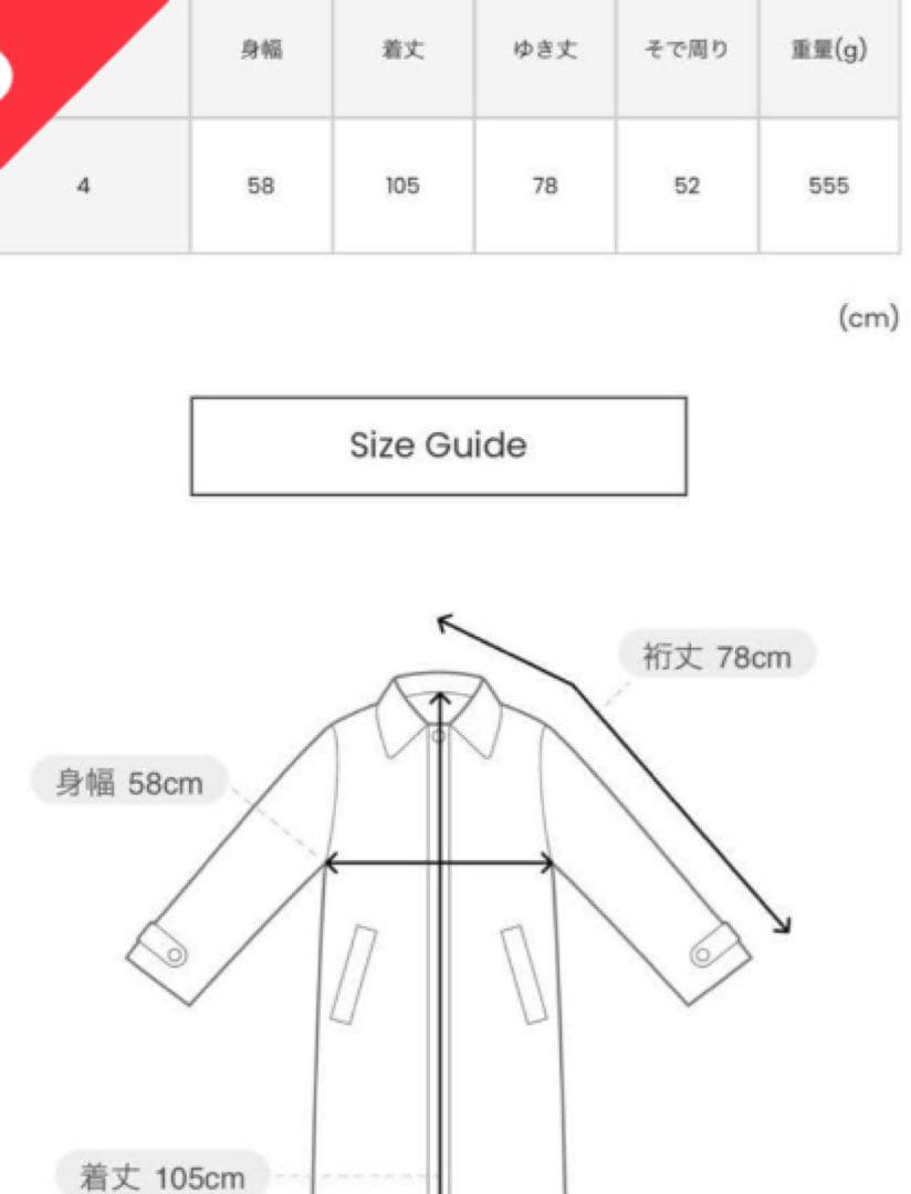 【新品】MACKINTOSH/RAINTEC SKYE STAND COLLAR