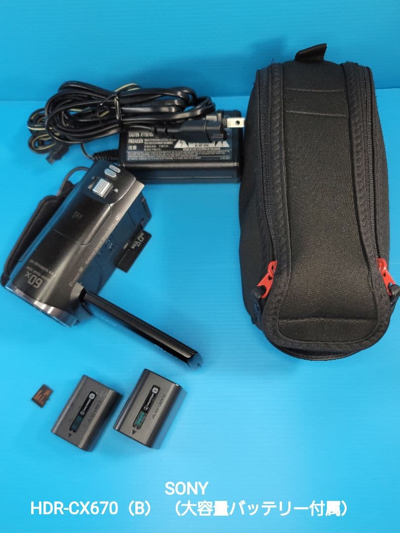 SONY HDR-CX670（B）（大容量バッテリー付属）
