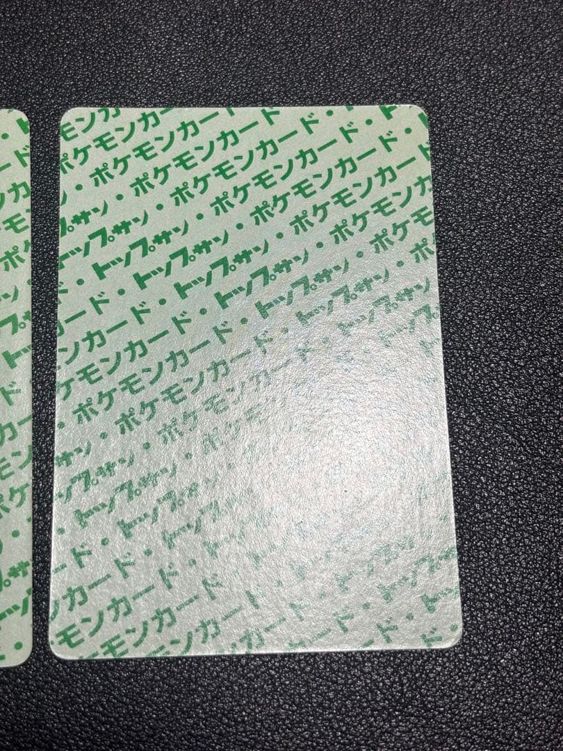 ポケモンカード　トップサン　ゲンガー 094 裏緑　2枚セット