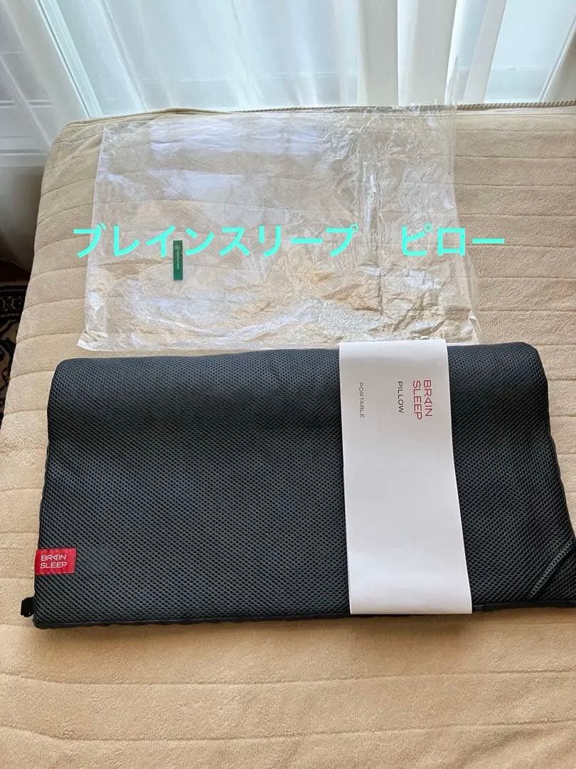[BRAIN SLEEP] ブレインスリープ ピロー ポータブル　枕　正規品