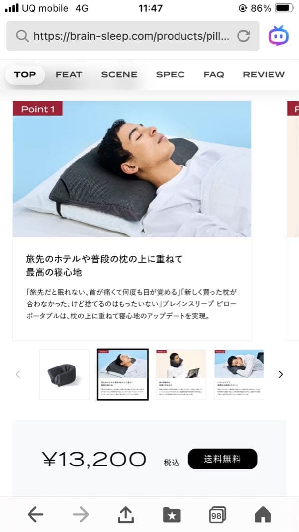 [BRAIN SLEEP] ブレインスリープ ピロー ポータブル　枕　正規品