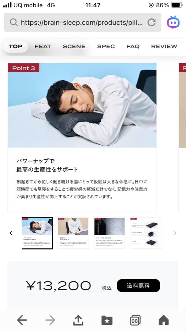 [BRAIN SLEEP] ブレインスリープ ピロー ポータブル　枕　正規品