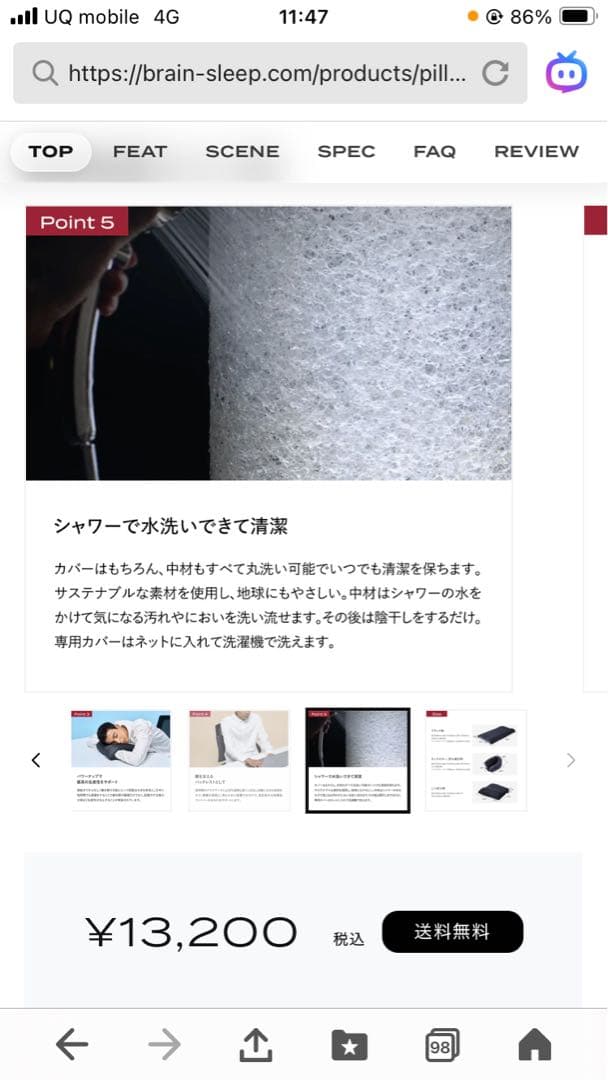 [BRAIN SLEEP] ブレインスリープ ピロー ポータブル　枕　正規品