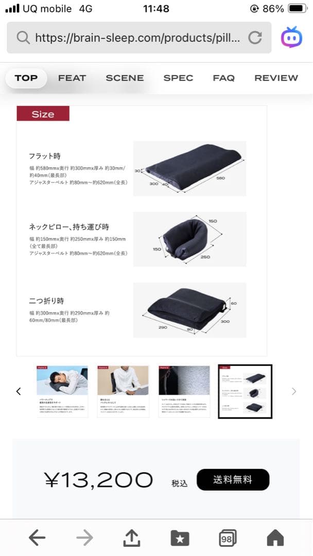 [BRAIN SLEEP] ブレインスリープ ピロー ポータブル　枕　正規品