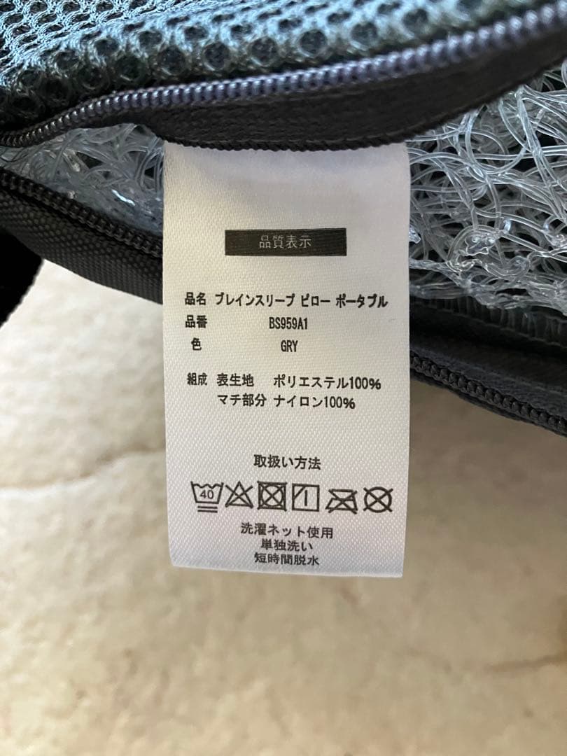 [BRAIN SLEEP] ブレインスリープ ピロー ポータブル　枕　正規品