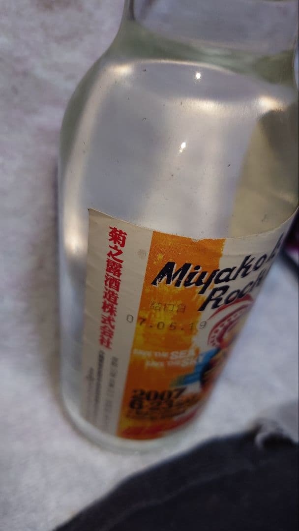 宮古島ロックフェスティバル 2007 記念ボトル お酒