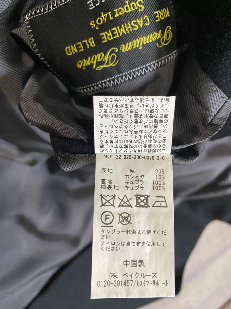 EDIFICE super 140's ウールカシミヤ チェスターコート