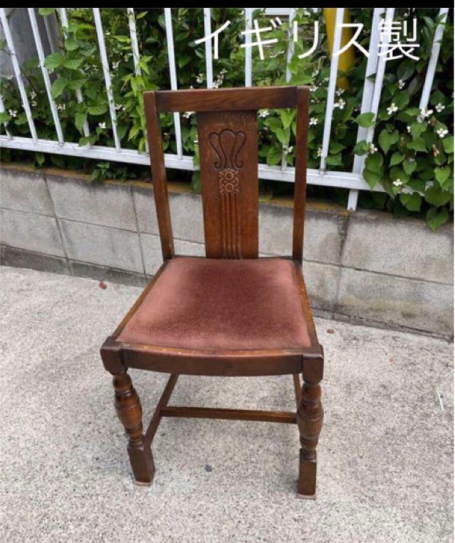 イギリス製　　アンティーク　ダイニング定価48000 チェア　定価480001️⃣