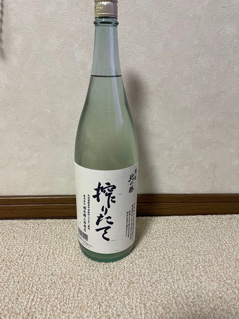 北の勝　2026年　値下げ不可