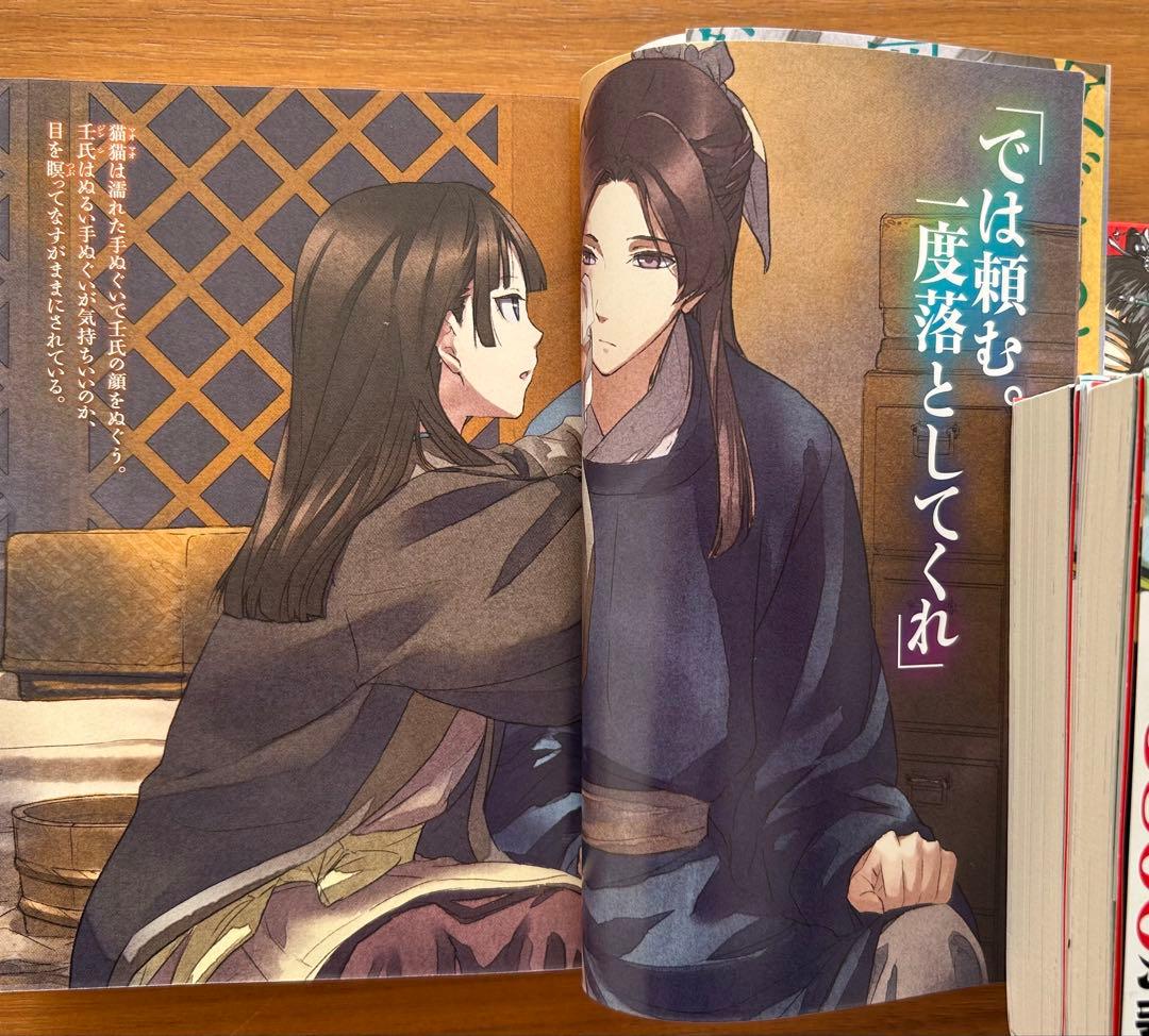 薬屋のひとりごと　5〜16巻セット