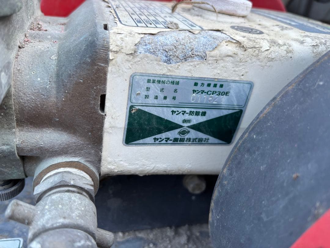 YANMARヤンマーセラミック自走キャリー動噴 CP30E ACPG300噴霧器