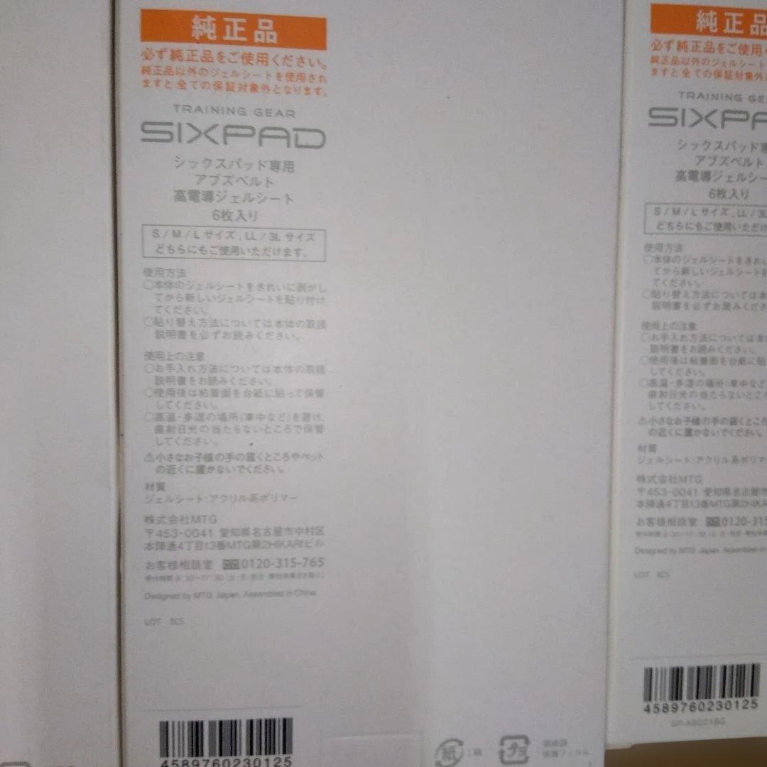 SIXPAD Leg17枚Abs６枚セット
