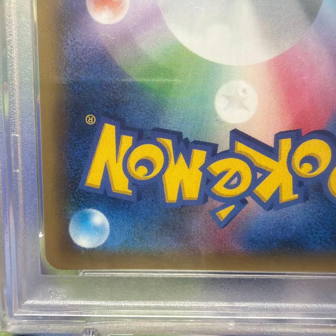 エリカのおもてなし SR SM9 タッグボルト 107/095 PSA10