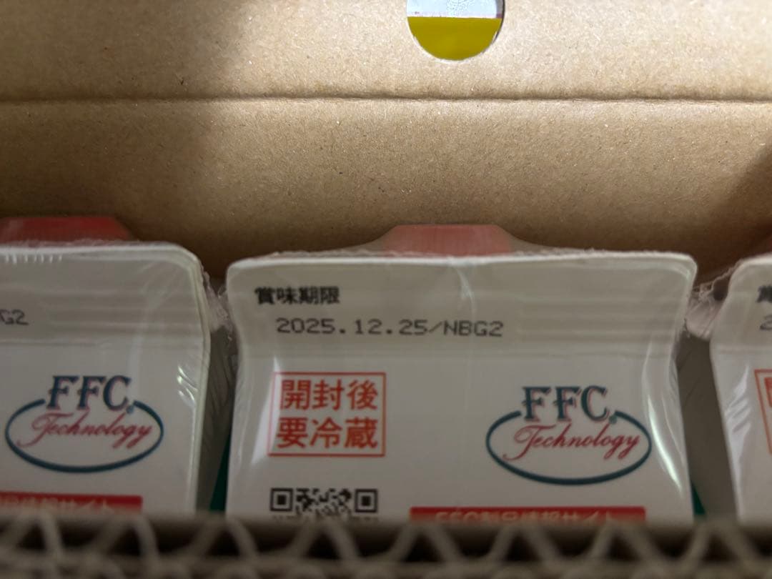 【新品】FFCパイロゲン900ml✖️6本