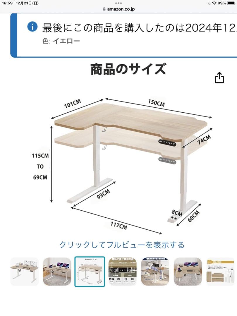 ⭐️⭐️電動昇降L字型ナチュラルウッドパソコンデスク