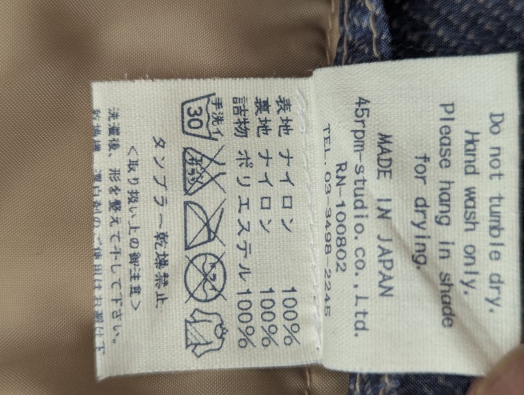 45Rダウンベスト