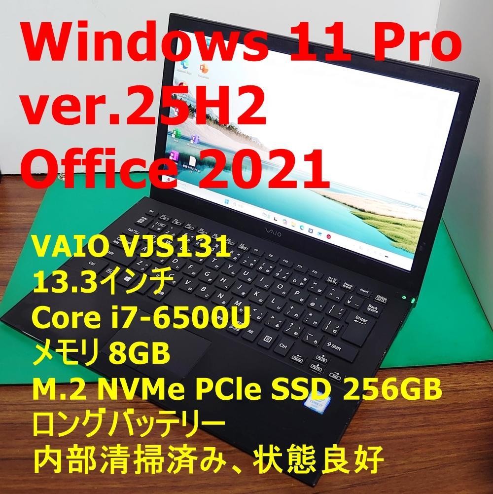 Windowsノート本体 VAIO VJS131 i7 SSD Windows11 Office 13.3