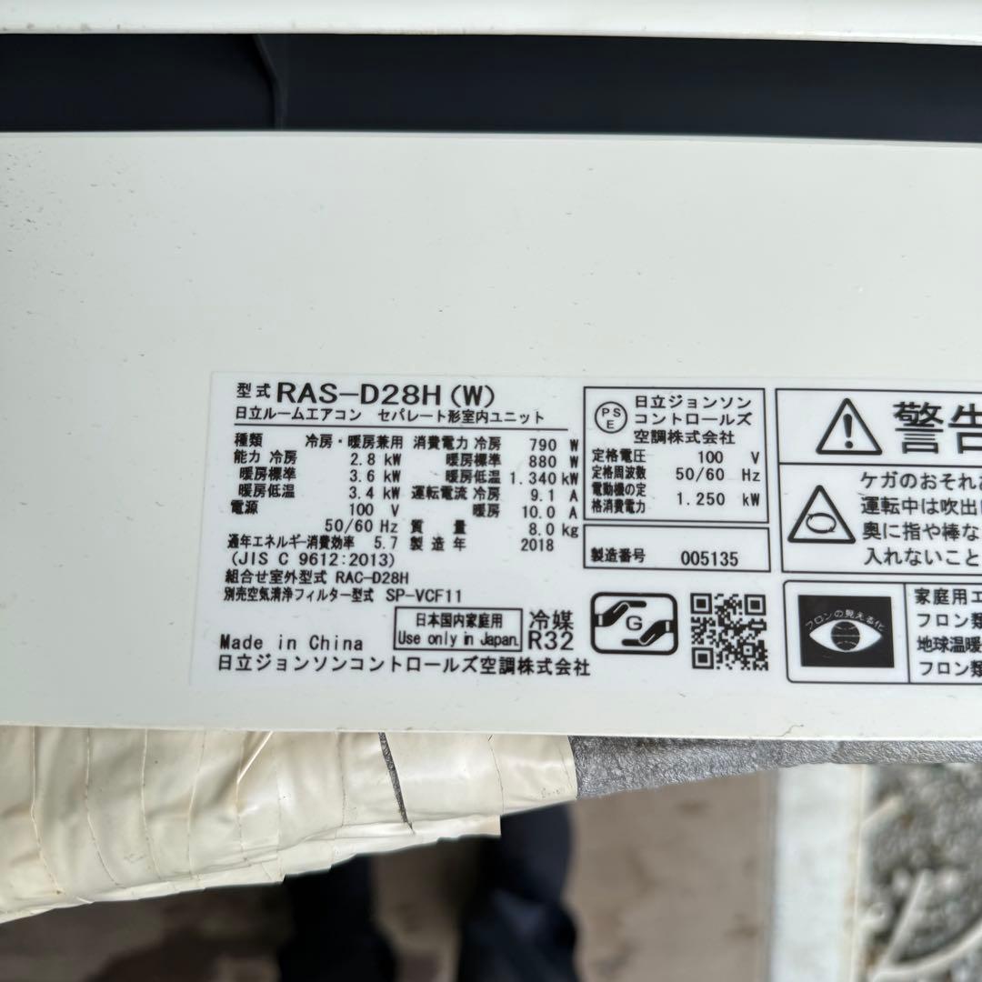 133ジャンク 激安早い者勝ち✨ 日立　主に10畳用 エアコン　新生活応援