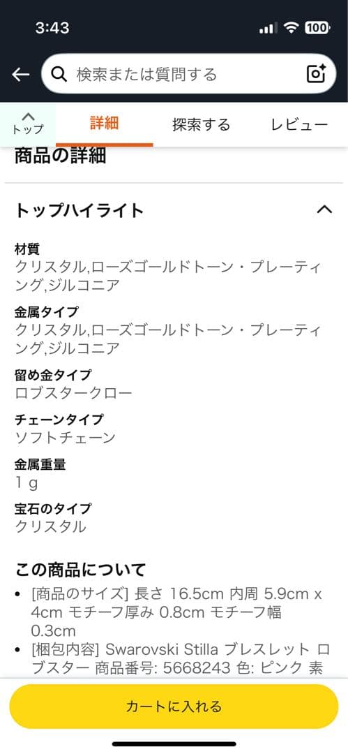 Swarovski Stilla ローズゴールドブレスレット ピンク