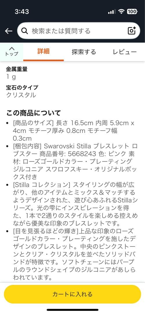 Swarovski Stilla ローズゴールドブレスレット ピンク
