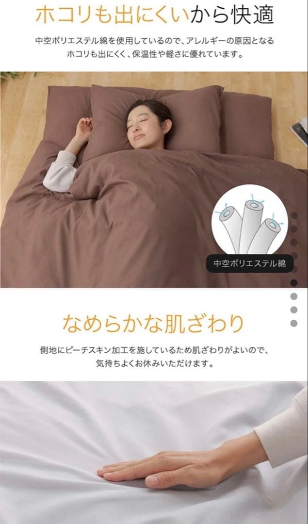 高反発マットレス付き　布団セット　8点　山善
